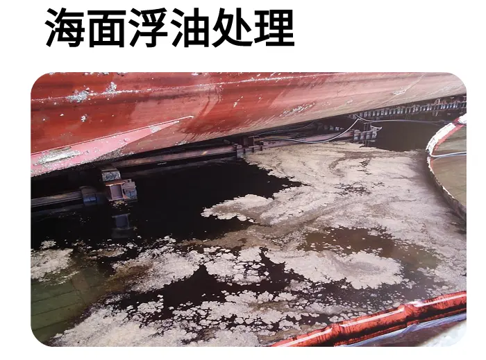 围控区域内海面浮油初始状态